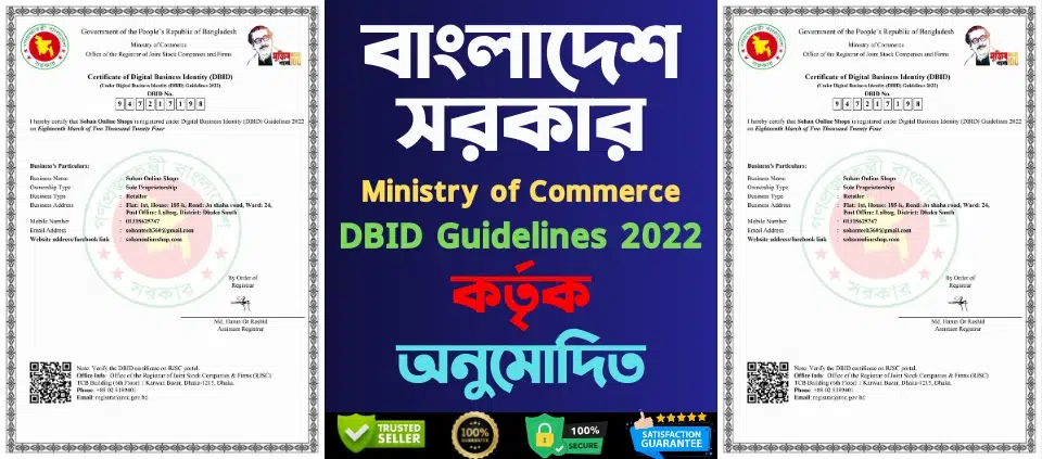 DBID Website Header Banner