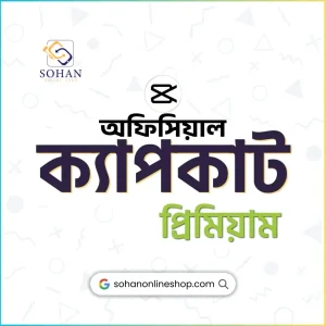 Capcut Pro Official Price in Bangladesh