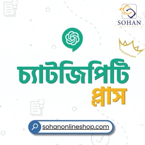ChatGPT Plus Subscription Membership Price In Bangladesh