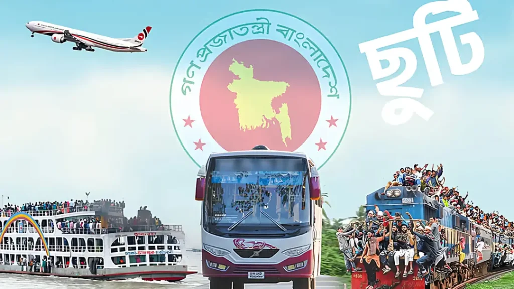 সরকারি রোজার ঈদের ছুটি ২০২৫ (1)